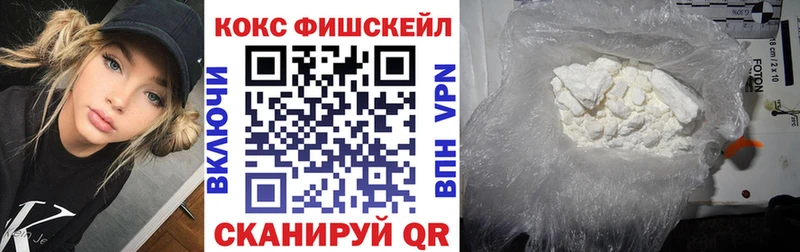 как найти omg зеркало КОКАИН Fish Scale Жирновск