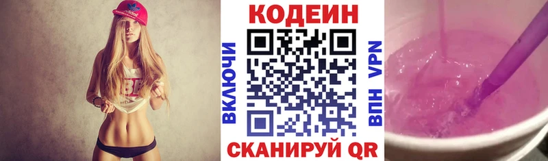 купить наркотики цена  Жирновск  мориарти наркотические препараты  Кодеин Purple Drank 