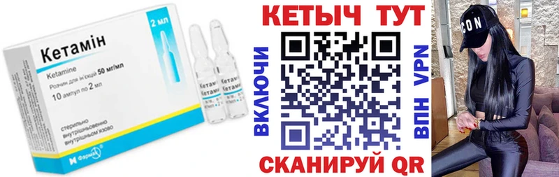 Кетамин VHQ где купить Жирновск