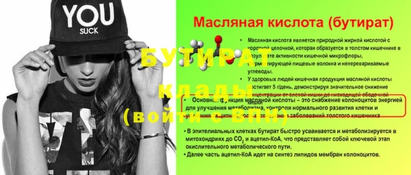 эйфоретик Протвино
