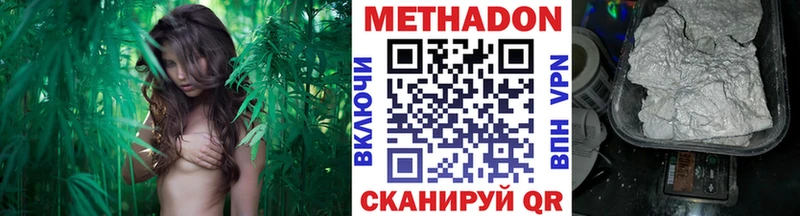 МЕТАДОН methadone  Жирновск 