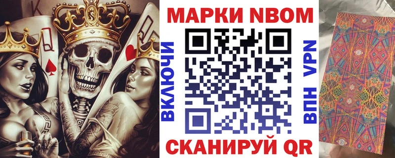 Марки NBOMe 1500мкг  цена   darknet формула  Жирновск 